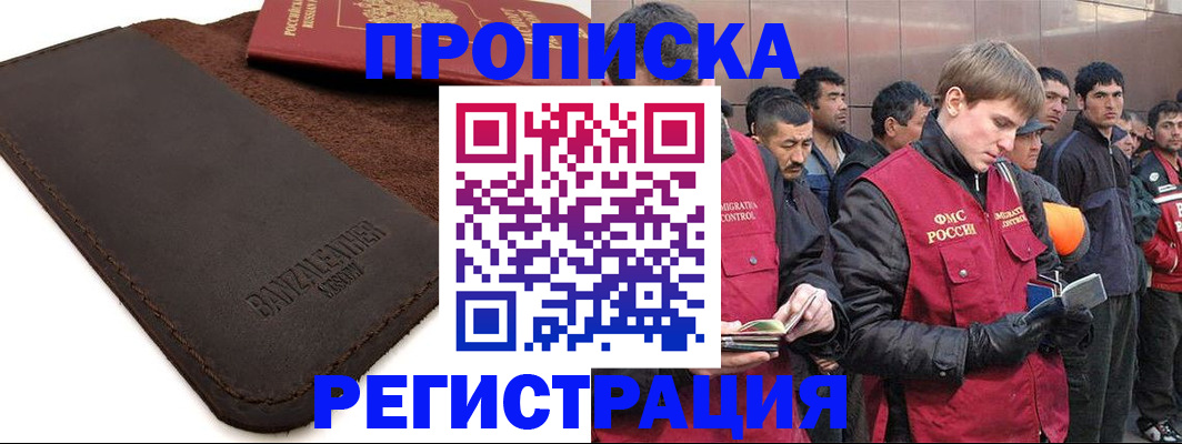 прописка штамп в Туймазы