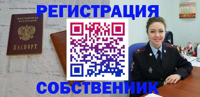 временная регистрация надежно в Туймазы