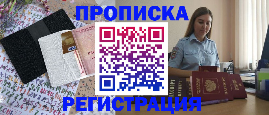 временная регистрация 2025 в Туймазы